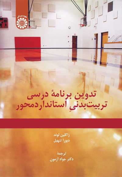 2360علوم ورزشی.jpg